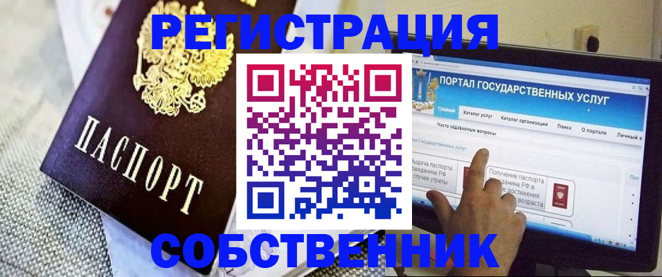 прописка ребенка в Мурино
