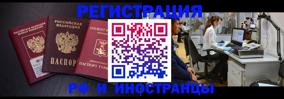 временная регистрация купить в Мурино