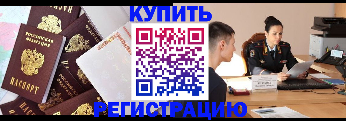 где прописаться в Мурино